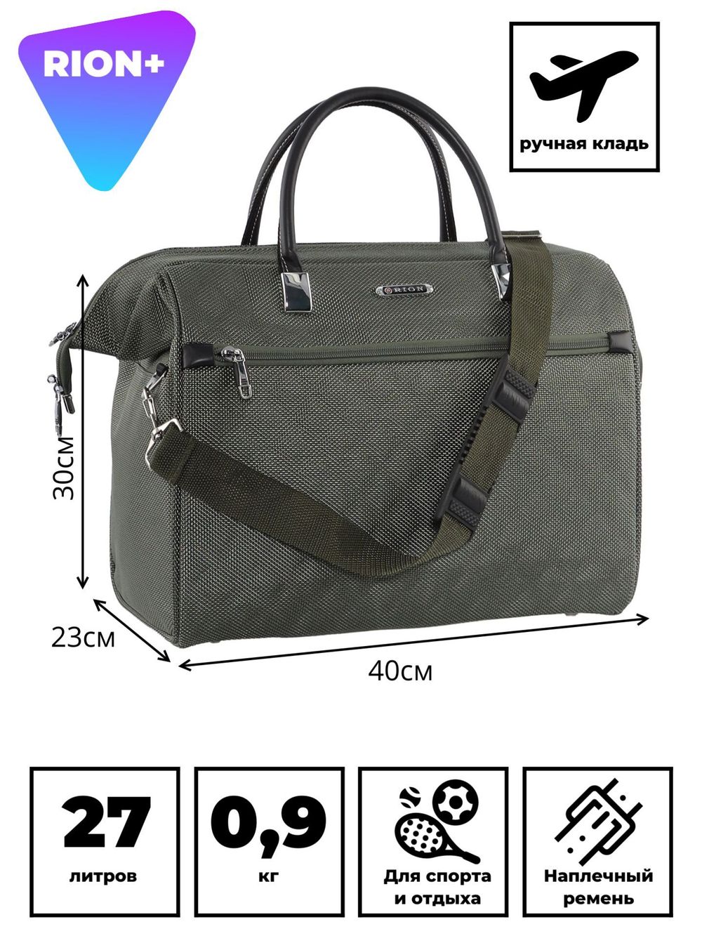 Сумка-саквояж 233