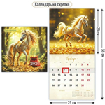 Календарь на скрепке с курсором 2026 290х290 символ года (Квадра)