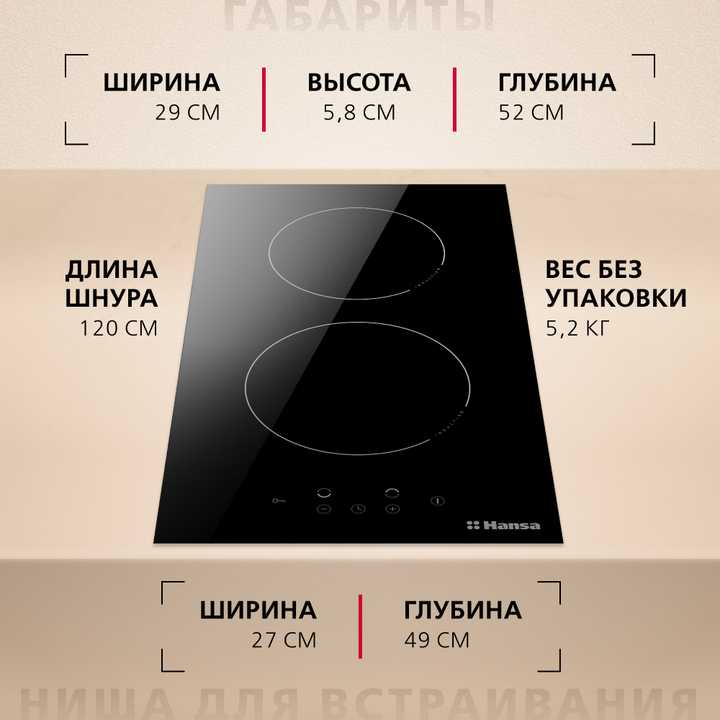 Индукционная панель Hansa BHI36200