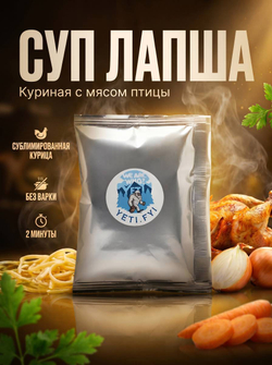 Суп лапша с курицей, 50г