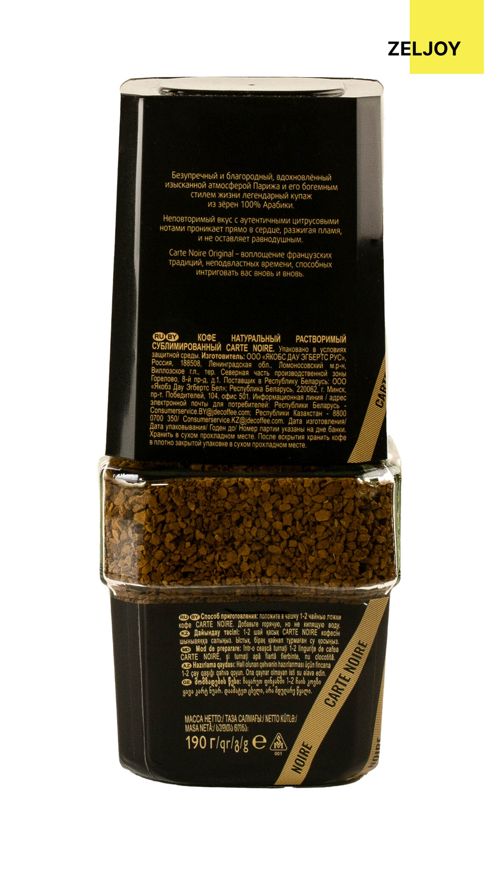 Кофе растворимый, Carte Noire Original 190 гр. ст/б