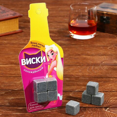 Набор камней для виски «Ваша киска любит виски», 4 шт