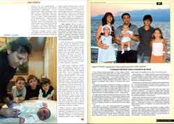 Журнал "Фома" № 4 (27) апрель 2005г.
