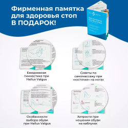 2 в 1: полная защита «косточки» + выпрямитель большого пальца, 1 пара
