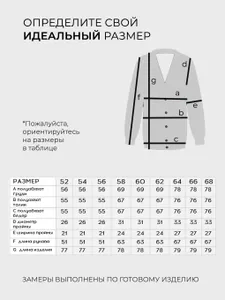 Кардиган 6361 Fabrika