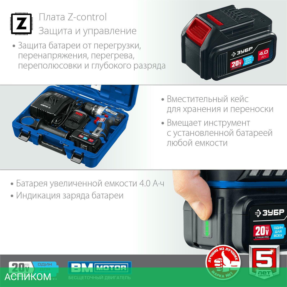 Дрель-шуруповерт Зубр DB-201-42