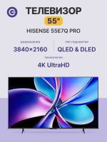 Телевизор 55E7Q PRO 55" 4K UHD QLED Smart TV