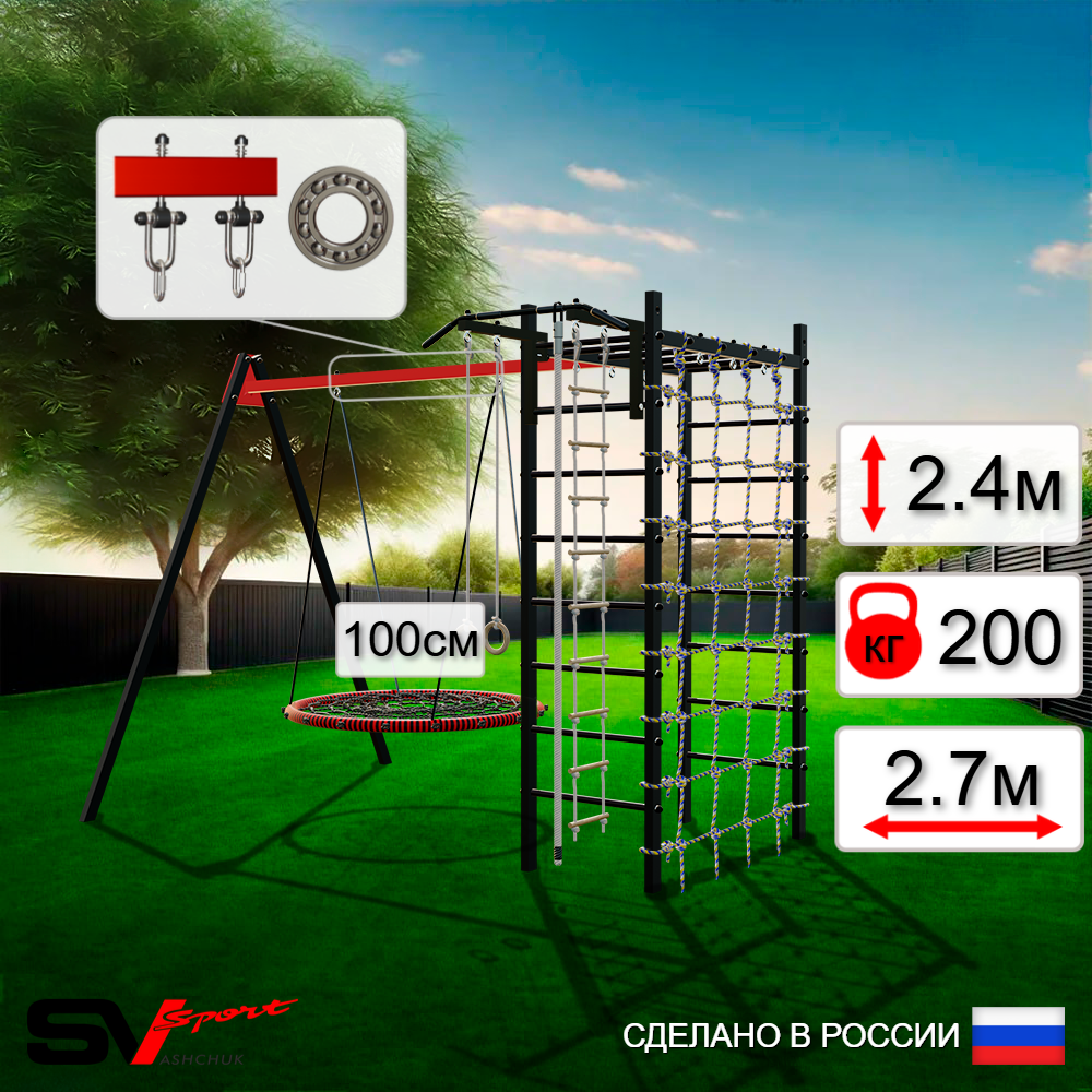 Уличный спортивно-игровой комплекс Sv Sport У3263.1П1 (Турник/Гнездо 100см/Подвесы на подш/Канат/Кольца/Лестница/Сетка)
