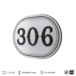 Номерок на дверь квартиры 306, для кабинета, офиса, шильдик 9 х 7 см, брашированная сталь, Айдентика Технолоджи