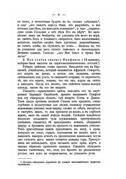 Допетровская литература и народная поэзия | А. Алферов; А. Грузенекий
