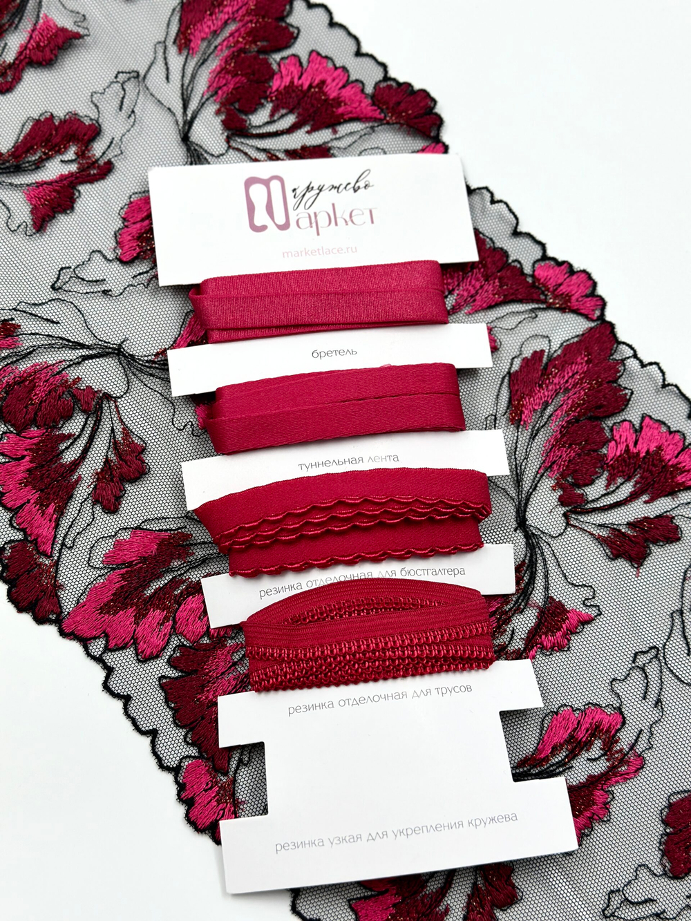 Вышивка на сетке черная с темно-красным и малиновой фуксией неэластичная ширина 18 см