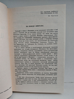 Шеллинг (ЖЗЛ)