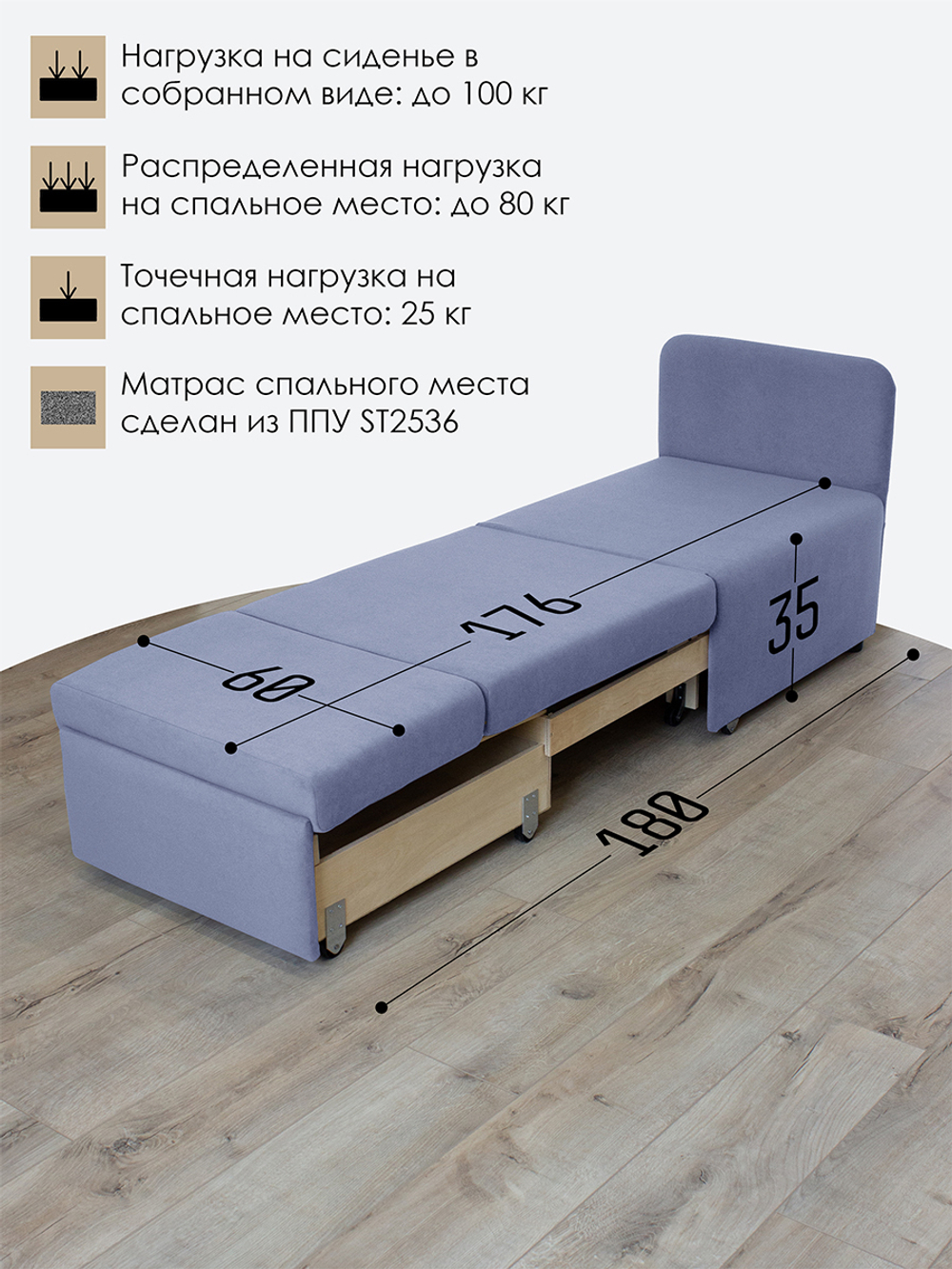 Кресло-кровать "Миник" 60 см, спальное место 60х176 см, велюр Candy Violet