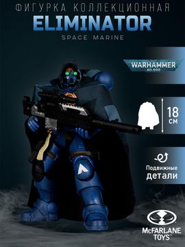Фигурка McFarlane Toys Warhammer 40000 Space Marine Eliminator Wv9 18 см. Товар уцененный
