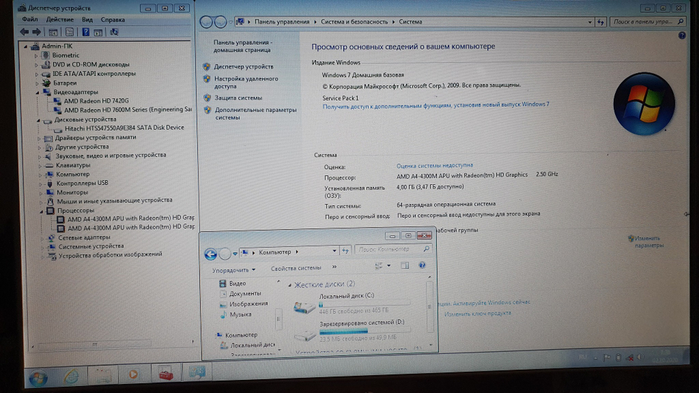 Ноутбук HP A4/4Gb/HD 7600 2Gb