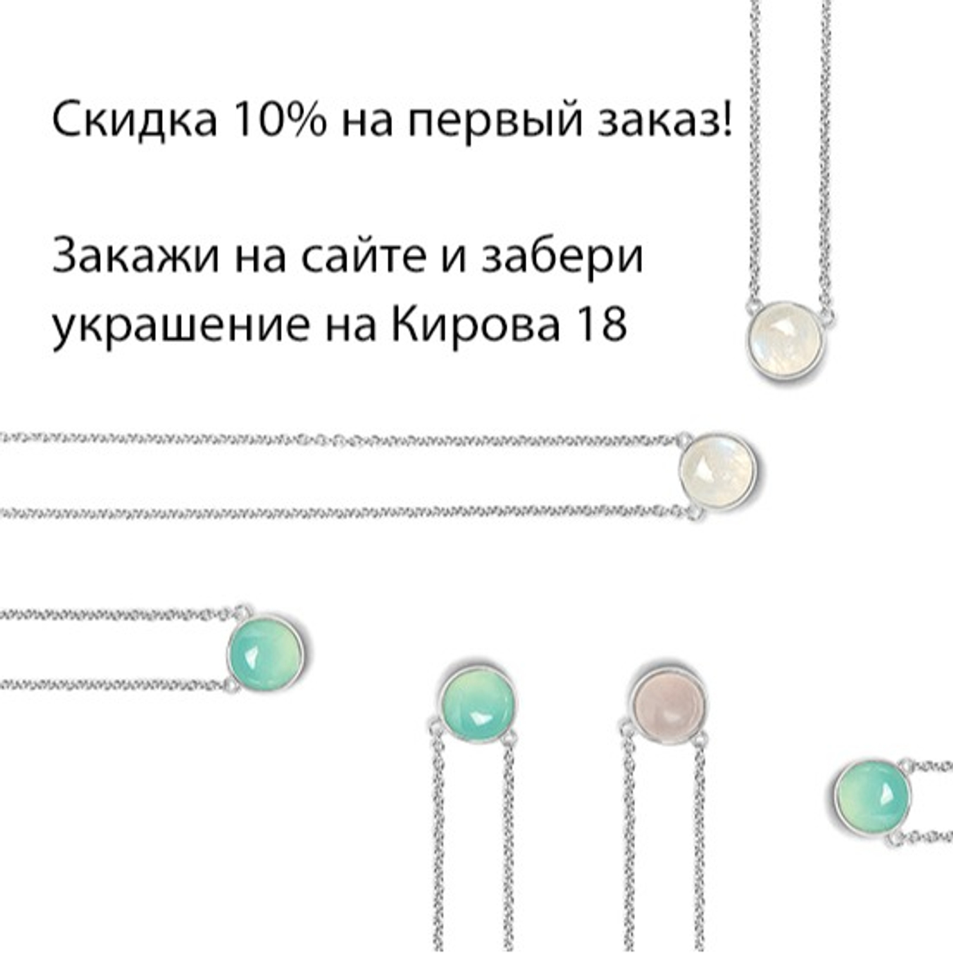 ПРОМОКОД: ЛЕТО