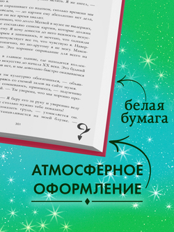 Лимитированная подарочная коллекция. Поклонник