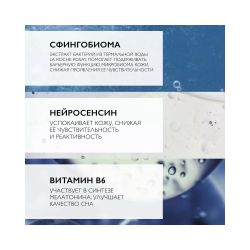 La Roche-Posay Toleriane Dermallergo Nuit Ночной крем, 40 мл