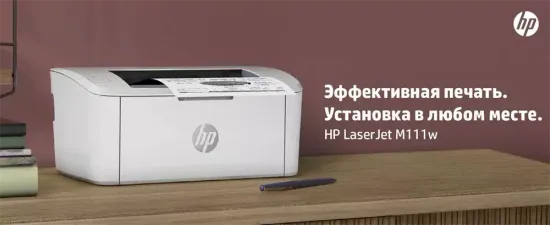 Принтер лазерный HP LaserJet M111w