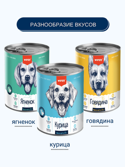 Wanpy Dog Консервы для собак из курицы, 375 г