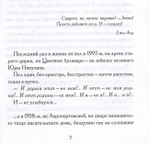Витька - дурак. История одного сценария
