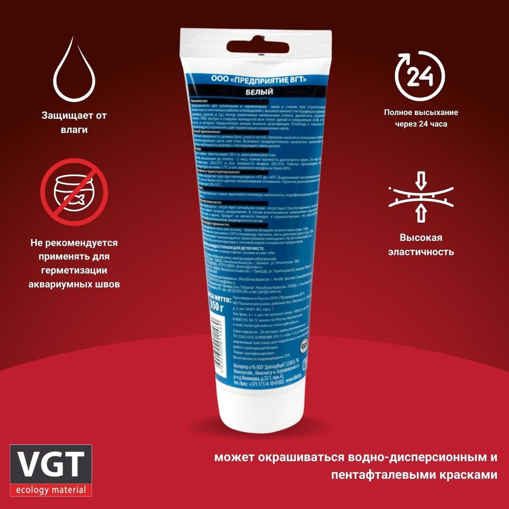 Герметик акрил. нар/внутр. санитар. прозрачн 250 г (с носиком) (12 шт) ВГТ (Арт. 15610)
