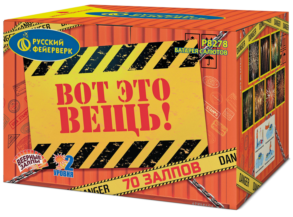 Р8278 Веерный салют "Вот это вещь!" (1"/1,25" х 70 залпов)