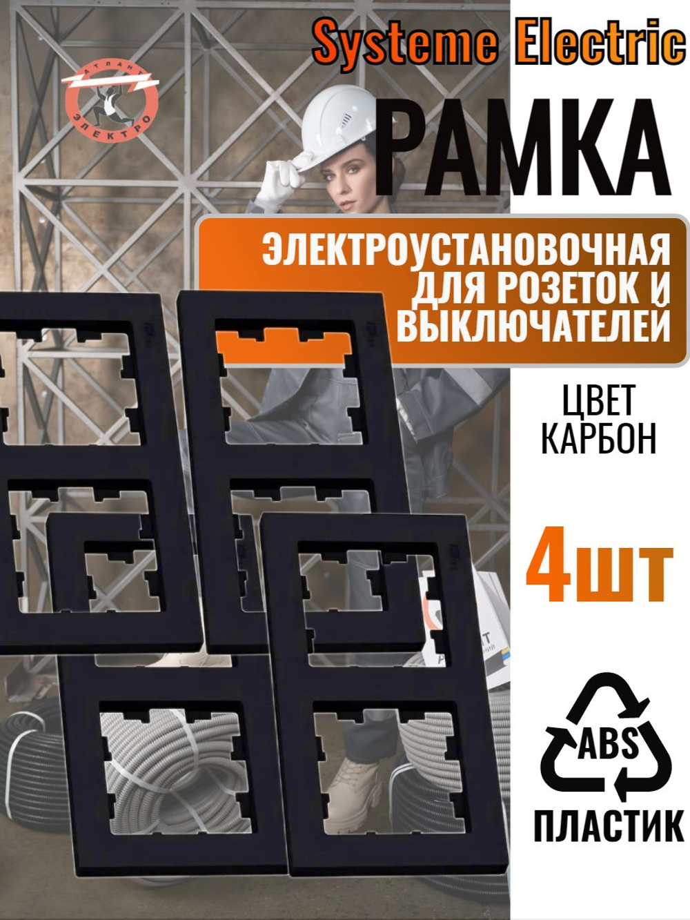 Рамка 2-м AtlasDesign универс. карбон SE ATN001002 4шт