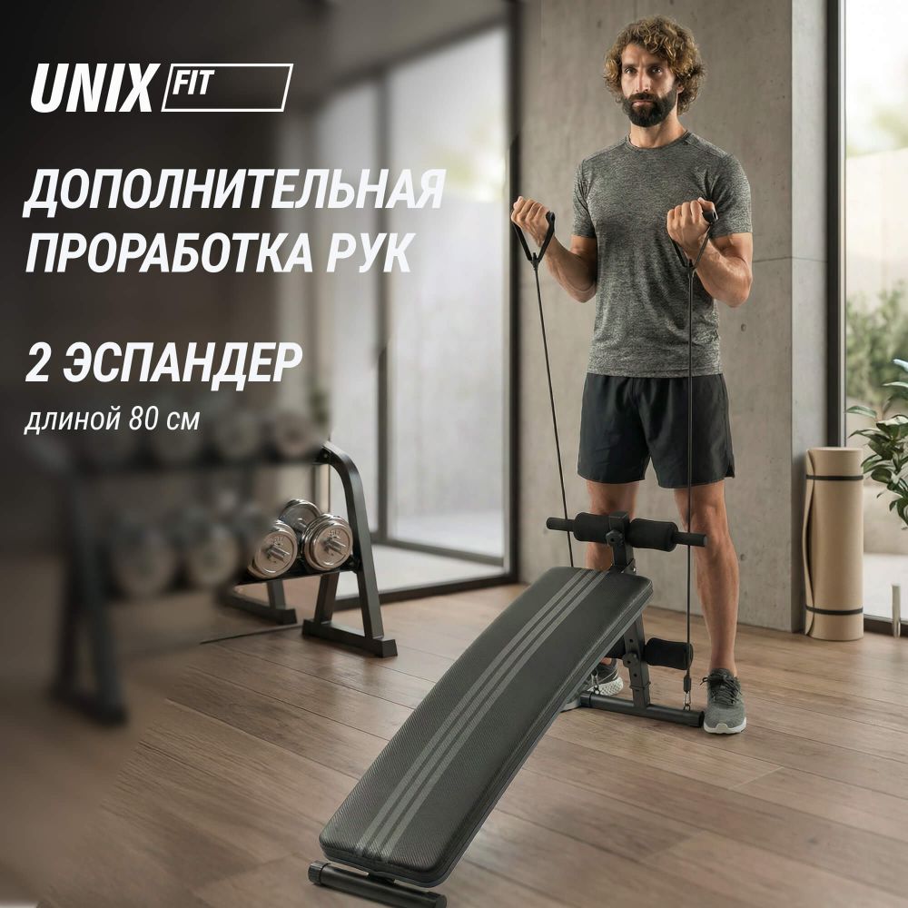 Скамья для пресса UNIX Fit SIT-UP 140