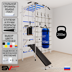Шведская стенка Sv Sport усиленная 66610 (Турник рукоход/Брусья/Стойка/Скамья/Канат/Трапеция/Цепь/Мешок 15кг/Канатный лаз)
