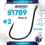 Крючок Owner 51789 Pint-S