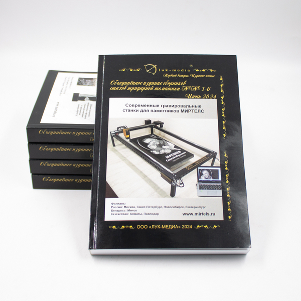 Книга "Сборник эпитафий"