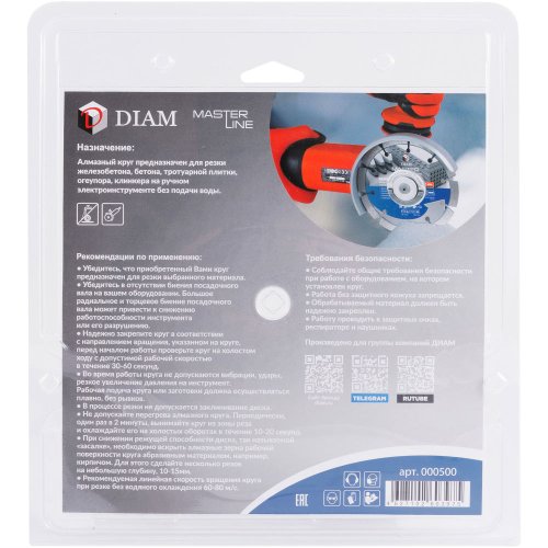 Диск алмазный DIAM MASTERLINE 150*22.2 мм сегмент