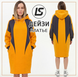 Платье ДЕЙЗИ