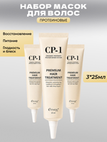 [ESTHETIC HOUSE] НАБОР Маска для волос ПРОТЕИНОВАЯ CP-1 Premium Hair Treatment, 25мл*3шт