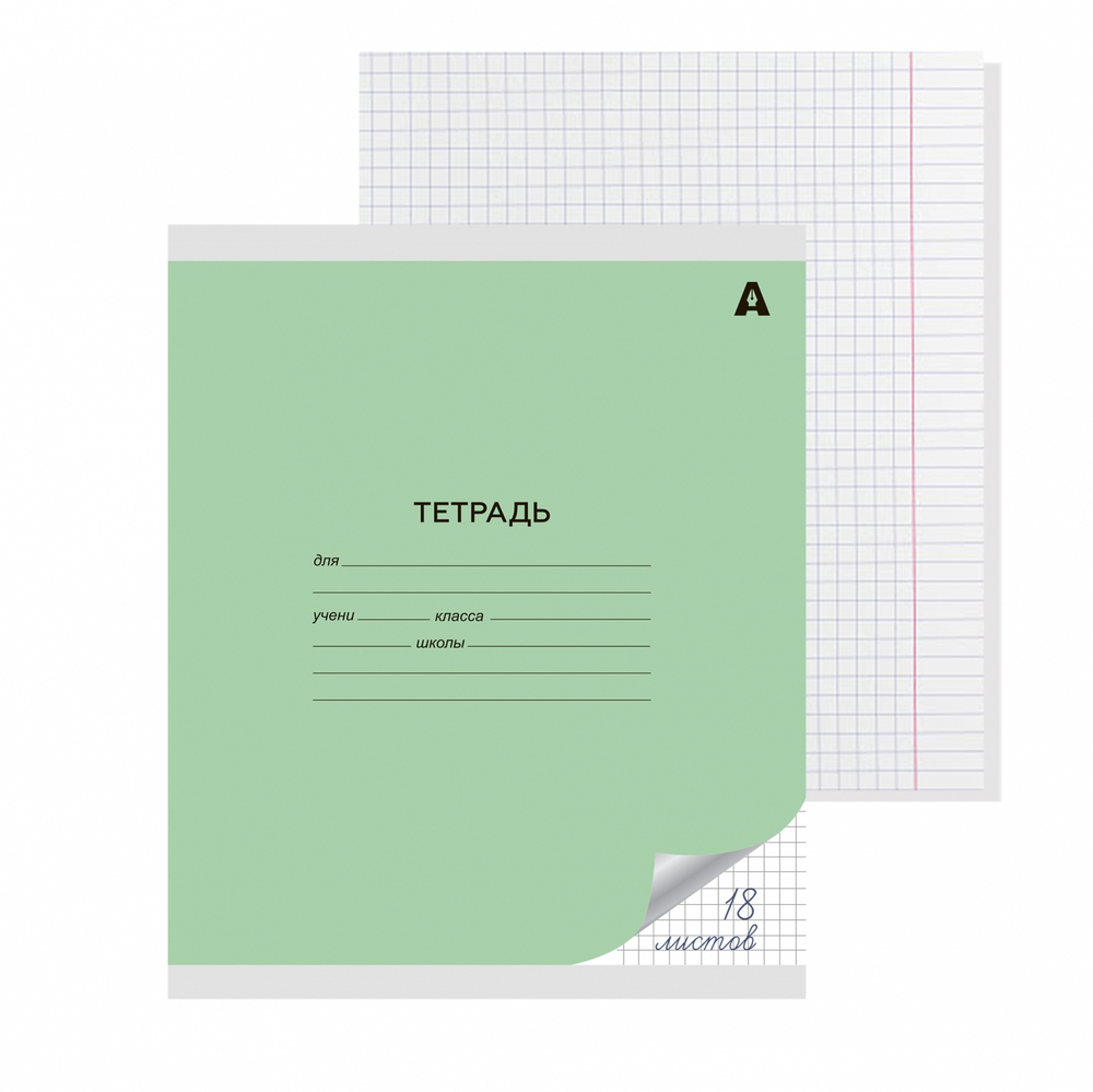 Тетрадь 18л., клетка, Alingar, скрепка, блок офсет, 100% белизна, мелованный картон (стандарт), "Зелёная"