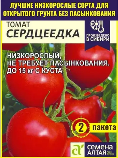 Семена Томат Сердцеедка