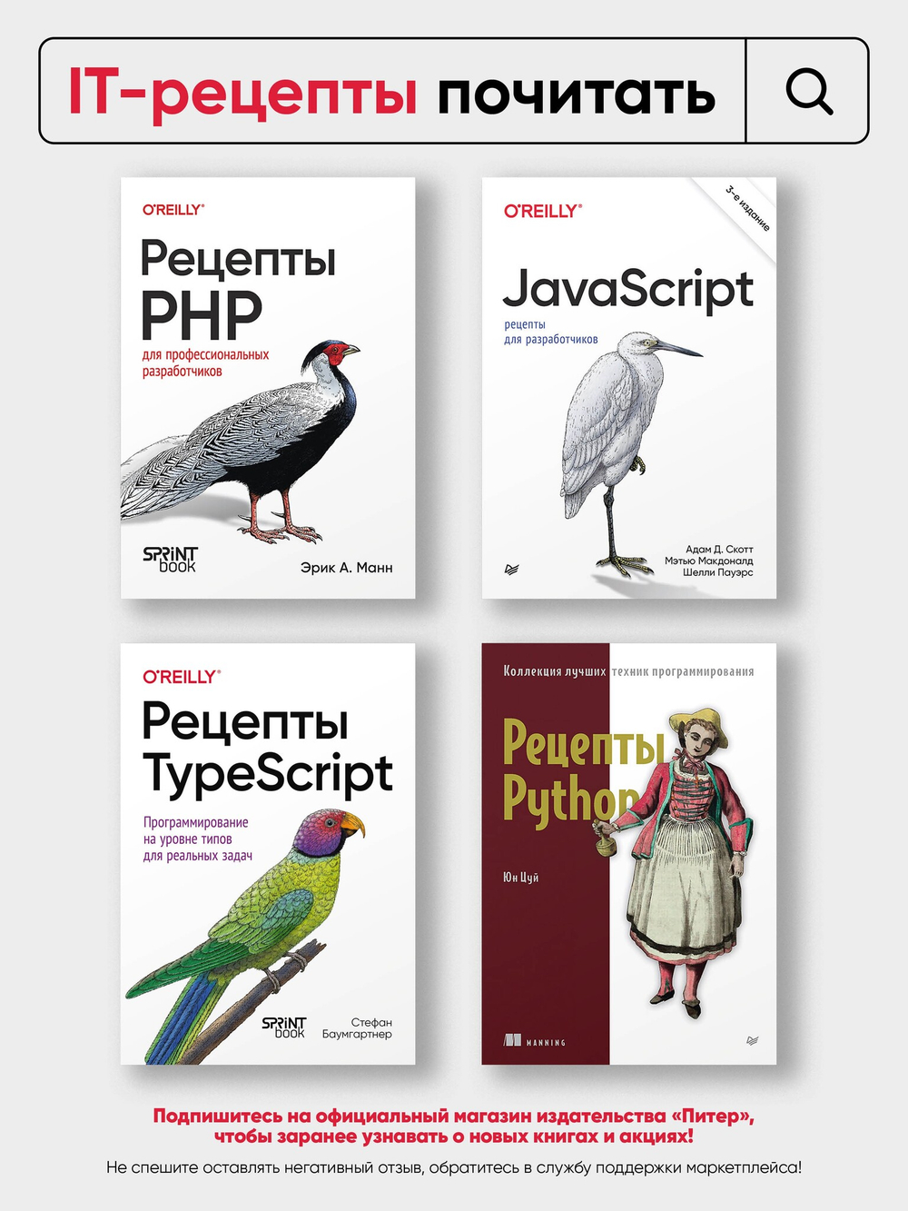 Рецепты чистого кода