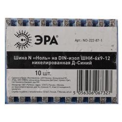 Шина ЭРА NO-222-87-1 N ноль на DIN-изоляторе ШНИ-6х9-12 никелированная Д-Синий | Электротовары