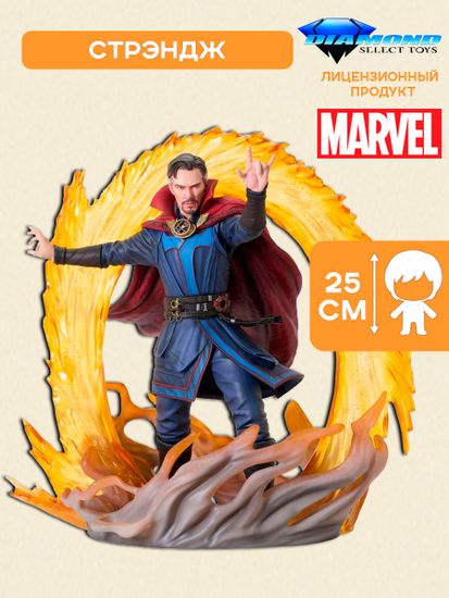 Фигурка Marvel Doctor Strange In The Multiverse Of Madness / по мотивам вселенной "Марвел" Доктор Стрендж