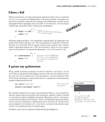 Изучаем программирование на JavaScript
