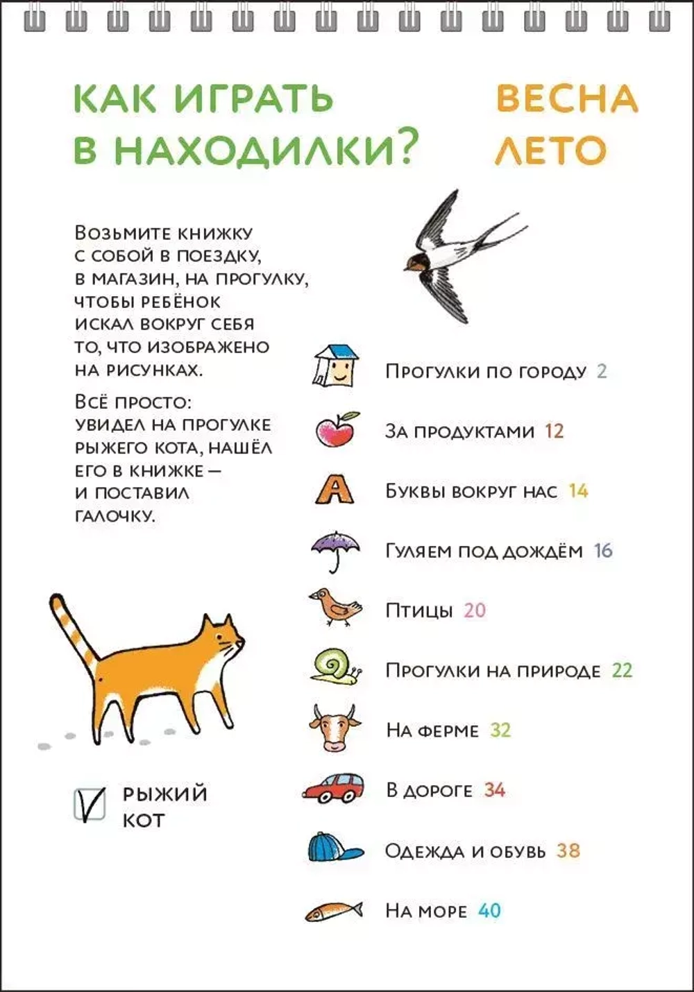 Находилки