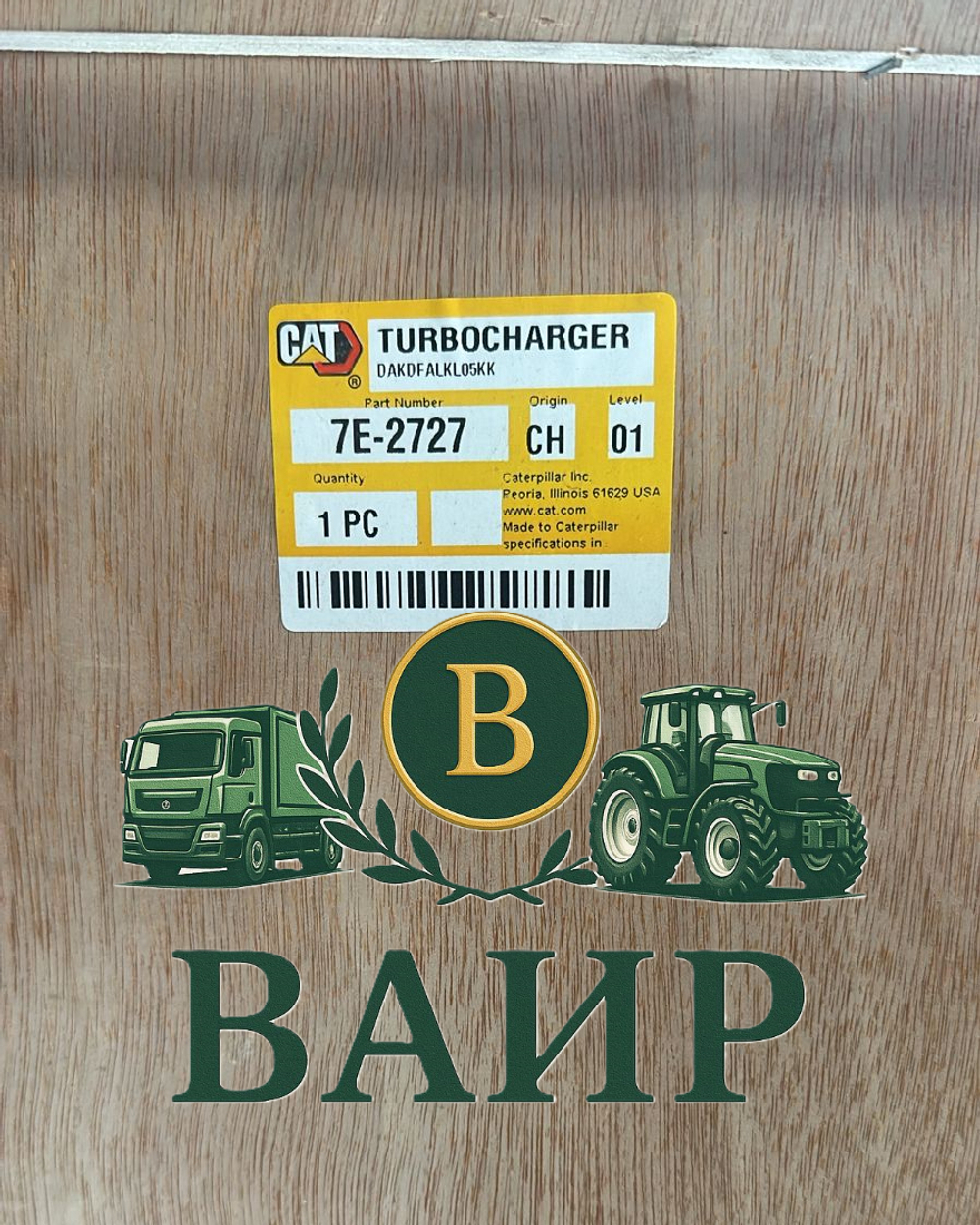Турбокомпрессор CAT 7E-2727 Caterpillar 7E2727