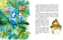 Сказка под елку