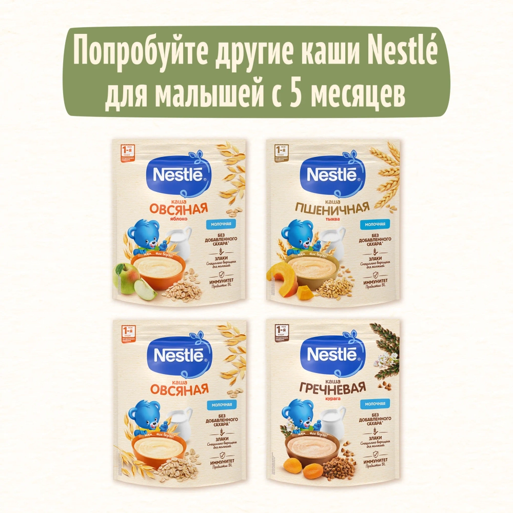 Каша Nestle безмолочная Овсяная 200г