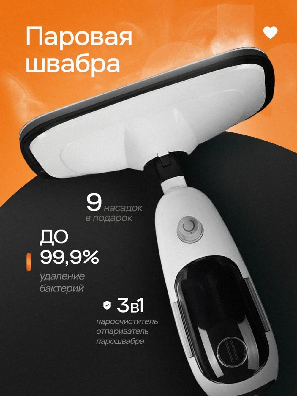Пароочиститель Steam mop 1300 Вт, насадки - 12 шт