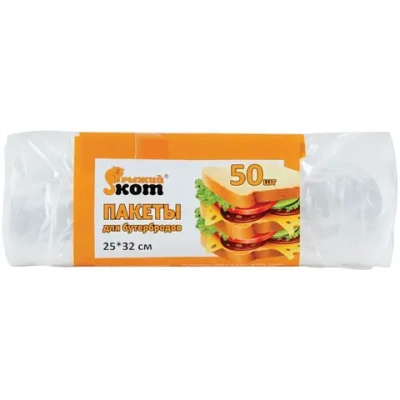 Пакеты для бутербродов 25*32см, 50 шт «Рыжий кот»