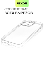 Чехол BROSCORP для Apple iPhone 15 Pro (арт.IP15PRO-TPU-01-TRANSPARENT )