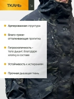 Костюм Горка 6М "Чёрный мультикам" с флисом, Рип-стоп (Беларусь)