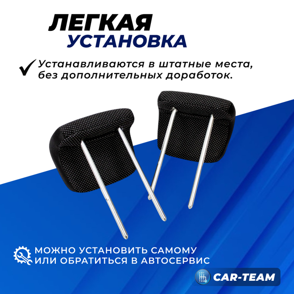 Подголовники задних сидений Лада Гранта седан, Гранта лифтбек из ткани (узор Искринка) "Аламар"